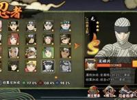 火影手游：泳装照美冥和二代土影无对比，现阶段肯定是土影更稳！