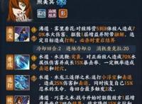 《火影忍者：忍者新世代》感受溶化之吻火影最美女忍者照美冥登场