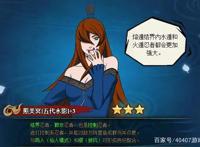 火影忍者美女忍者大突破五代水影照美冥对男宝具发动