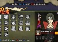 《火影忍者》手游照美冥强度分析！