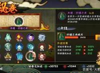 火影忍者手游：照美冥不会玩？最全解析带你玩转照美冥！