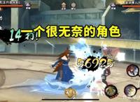 两个照美冥存在感都很低，一个碰上了鹰佐助，另一个还在等加强！