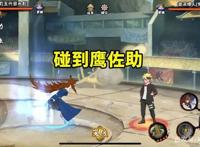 两个照美冥存在感都很低，一个碰上了鹰佐助，另一个还在等加强！