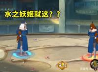 照美冥时装被吐槽太丑，水之妖姬名不副实，时装弊端再次凸显！