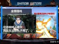 火影手游：博人传木叶丸7个技能 2打1机制，真香了