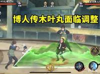 博人传木叶丸的调整引发争议，玩家搬出秽土二代说：为什么插队？