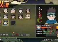 火影忍者手游木叶丸军团技能解析普通攻击非常难操控