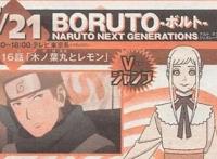 《博人传》木叶丸特别篇即将来袭，动画组特意给他安排了对象！