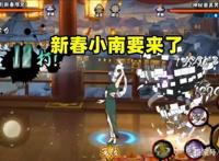 火影手游：新春小南大年初一上架，秽土三代罕见奥义图首次出现！