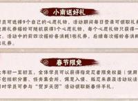 火影手游：新春小南大年初一上架，秽土三代罕见奥义图首次出现！