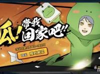 火影忍者手游：青蛙小南再上架，你是在考虑她的强度还是卖萌指数