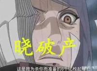 如何评价《火影忍者》里的小南？