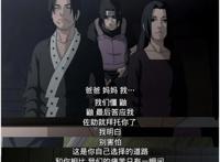 火影忍者让你最难过的七个瞬间，小南之死上榜，鸣人这句话排第三