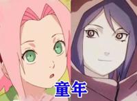 火影：小樱与小南的成长史，性格相似，却因出生走上不同人生