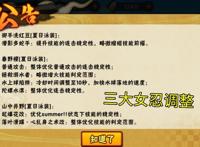 火影忍者手游：泳装老忍者加强！小樱又是最大赢家，亲女儿的待遇