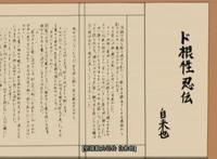 《火影忍者》自来也：开启梦想并传承之人