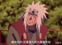 火影忍者博人传：自来也被秒杀，粉丝：幸亏死得早