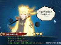 火影忍者六道鸣人实力分析