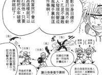 火影忍者人物篇：意外性No.1的忍者——漩涡鸣人