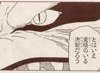 《博人传》51话，鸣人燃烧生命与九尾融合，忍界从此再无漩涡鸣人