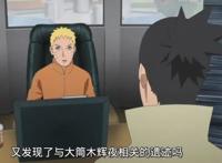 《博人传》动画最新一集，白绝再次现身，宇智波佐助即将回归