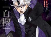 火影忍者博人传漫画71话：艾达接受邀请前往木叶，与考德同盟决裂