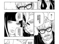 火影忍者博人传漫画71话：艾达接受邀请前往木叶，与考德同盟决裂