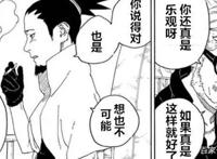 博人传61话：大筒木新能力出现？佐助将与考德展开大战
