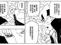 火影博人传50话，一式为什么不敢杀博人？博人何以成为胜负关键？