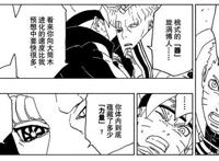 火影博人传50话，一式为什么不敢杀博人？博人何以成为胜负关键？