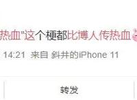 为什么《博人传》变成了“热血计量单位”？