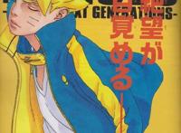 博人传54话：佐助决定杀博人，却反遭吊打