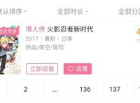 博人传：1月5日停播，可怕秘术“腕之力”来临，木叶迎来忍术改革