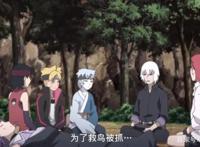 博人传101话丨人畜无害的鸟坂成了大反派，博人和水月被擒！