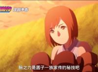 博人传139集：千手一族分化成鬼雄一族？新秘术媲美千手一族怪力