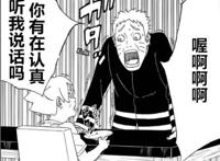 博人传58话：博人上演英雄救美，鸣人露出了欣慰的笑容