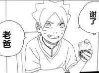 博人传58话：博人上演英雄救美，鸣人露出了欣慰的笑容