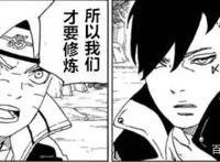 博人传58话：博人上演英雄救美，鸣人露出了欣慰的笑容