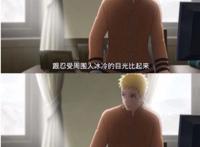 博人传：在博人身上找泪点也就图一乐，真要戳泪点还得看鸣人的