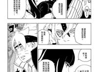 博人传63话（漫画）