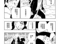 博人传63话（漫画）