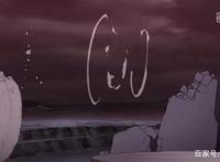 我眼中的《火影忍者：博人传》第65集