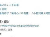 为什么不喜欢《博人传》？为什么讨厌博人？