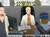 《博人传》148：二柱子出现在回忆中，桃矢对博人的影响也太深了