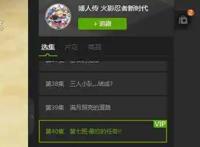 《博人传》动画哪里来的勇气要付费观看？老火迷：慢走不送