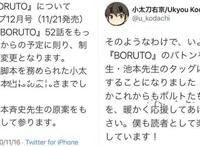 《博人传》53话解析，佐助被博人插眼受不了？其实岸本一石二鸟