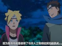 火影博人传117集：堪比尸鬼封印的死神，神秘怪物走马出现！