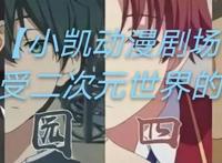 《博人传》究竟是毁了火影，还是忍者梦的延续？