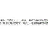 博人传主线口碑回升，评分渐涨，粉丝却叫苦：越来越好看但没人信