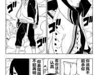 《博人传》第51话